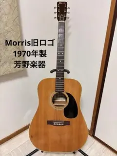 2025年最新】モーリス w-25の人気アイテム - メルカリ