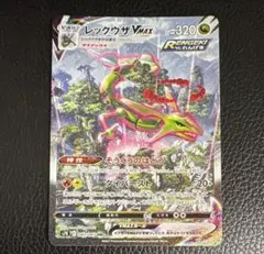 ポケモン - ポケモンカード　ポケカ　レックウザVMAX HR SA 蒼空ストリーム Amazon.co.jp: ポケモンカードゲーム S7R 083/067 レックウザ