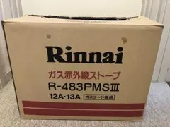 昭和レトロ Rinnai リンナイ 赤外線ストーブ LPガス用 R-8581 ❤昭和レトロ Rinnai リンナイ 赤外線ストーブ LPガス用 R-8581S