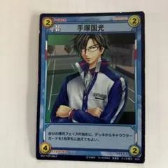 テニスの王子様】手塚国光 グラウンド100周・20周 カードセット - メルカリ