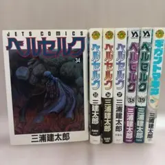 2026年最新】ベルセルク 初版の人気アイテム - メルカリ