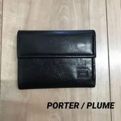 美品　ポーター　プリュム　財布　三つ折り　ブラック　レザー　ミニウォレット
