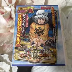 ワンピース ワンピーベリーマッチ トラファルガー・ロー　ジャンプ限定　未開封 未開封 ワンピース ワンピーベリーマッチW トラファルガー・ロー