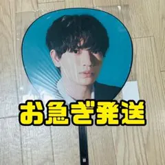 【お急ぎ】髙地優吾 SixTONES MILESixTONES うちわ