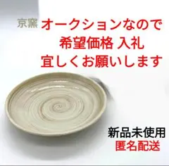 京窯 小鉢 小皿 取り皿 1枚のサムネイル
