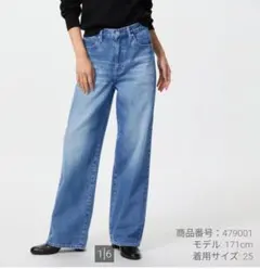 未使用　ユニクロ　ワイドストレートジーンズ　デニム ブルー　２５
