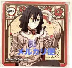 鬼滅の刃 TO GO AGF 純喫茶 コースター 伊黒小芭内