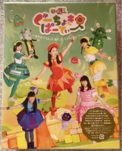 2026年最新】ぐーちょきぱーてぃー dvdの人気アイテム - メルカリ