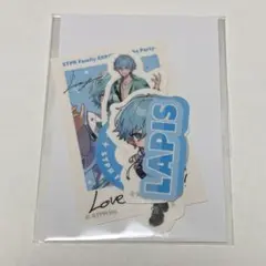 ふぁみくじ STPR Family EXPO C賞 ステッカーセット Lapis