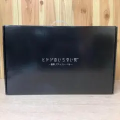 【新品未使用】ヒツジのいらない枕 最上位モデル 極柔ブラックレーベル　●400のサムネイル