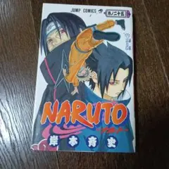 NARUTO 23巻 岸本斉史 ジャンプコミックス初版 - メルカリ