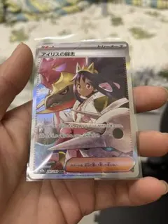 ポケカアイリスの闘志SARメガドリームex