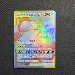 2025年最新】イーブイ&カビゴンgx hrの人気アイテム - メルカリ