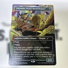 MTG ウルザの空戦艇、リベレーター号/ボーダーレス 英語1枚 SLD - メルカリ