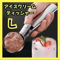 アイスクリームディッシャー スクープ ディッシャー アイススクープ アイス 夏のサムネイル
