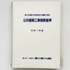 積算資料 2025年度縮刷版 建設資材・工法年鑑 2026年版 DVD - メルカリ