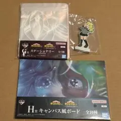 未開封 ヒロアカ 一番くじ 葉隠