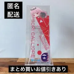 hololive ホロライブブックマークコレクション　(森カリオペ)