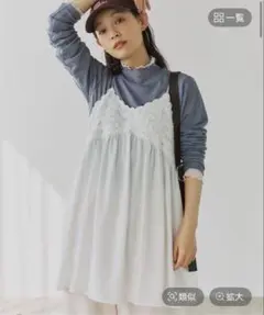 ニコアンド omegu レースふわキャミワンピース M白 新品タグ付き