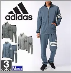 アディダス　24/7　杢ジャージ　上下セット　BQA84　BQA89