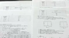 新品未使用 milimili子供服 130 型紙セット - メルカリ