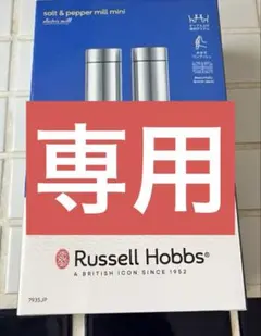 Russell Hobbs 電動ペッパーミルのサムネイル