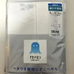 GUNZE アセドロン ニーレングス L ホワイト 前あき　新品