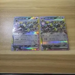 ブラッキーex RRのサムネイル