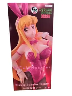 【新品未開封】秋本麗子 バニー フィギュア こち亀 プライズ