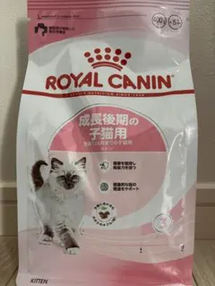 ロイヤルカナン 成長後期の仔猫用 400gのサムネイル