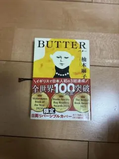 BUTTER