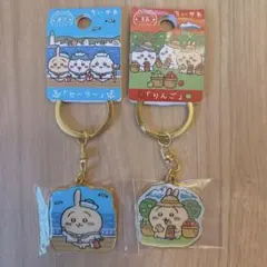 ちいかわ ご当地キーホルダー 神戸 セーラー 青森 りんご 2種のサムネイル