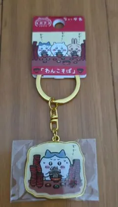 【ちいかわ】ご当地キーホルダー 　新品　ハチワレ　わんこそば　岩手限定のサムネイル
