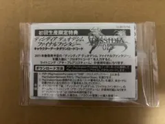 FAINAL FANTASY TCG アヤ・ブレア 未開封