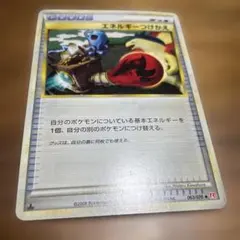 2026年最新】エネルギーつけかえの人気アイテム - メルカリ