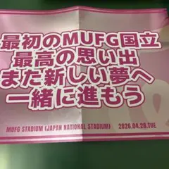 TWICE 国立競技場　THIS IS FOR　スローガン