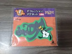 Disney ハロウィン2026 デコレーションマグネット F賞　グーフィー