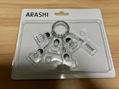 嵐を旅する展覧会　ARASHI アクリルキーチェーン　匿名配送