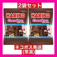 HARIBO ハリボー チョコマシュマロ ソフトキッス 200g 2袋のサムネイル