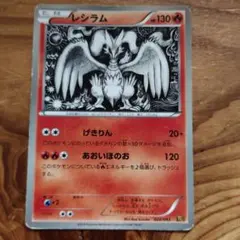 超稀少】ポケモンカード レシラム 1ed EBB 【極美品】 - メルカリ