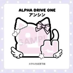【ネームボードオーダー受付中】ALD1 アンシン
