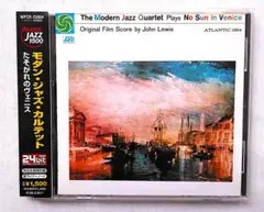 Modern Jazz Quartet 　No Sun in Venice