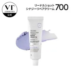 【新品】VT リードルショットシナジーリペアクリーム 700のサムネイル
