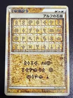 アルフの石版 L3 081/080 LEGEND レジェンド シークレット - メルカリ