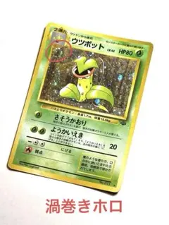 2026年最新】渦巻きホロの人気アイテム - メルカリ