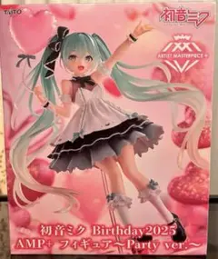 【新品未開封】初音ミク Birthday2025フィギュア～Party ver.