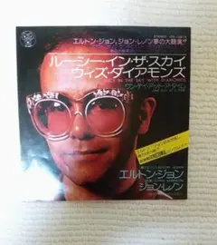 エルトン・ジョン/ ルーシー・イン・ザ・スカイ・ウィズ・ダイアモンズ