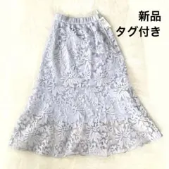 ITS’DEMO レーススカート マーメイド フレア ラベンダー 紫 ミモレ丈のサムネイル