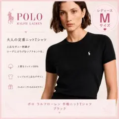 Polo Ralph Lauren ケーブルニット 半袖セーター M ブラック - メルカリ