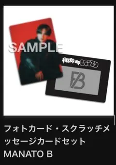 BE:FIRSTオンラインくじB賞 フォトカードセット MANATO B